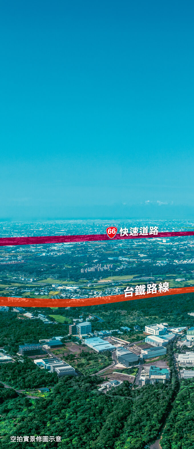 慶賀天合｜空拍圖