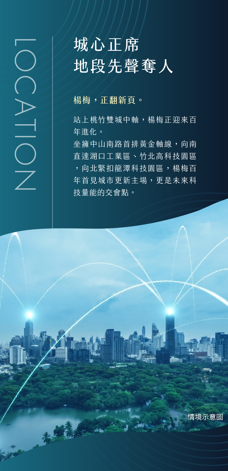 慶賀天合