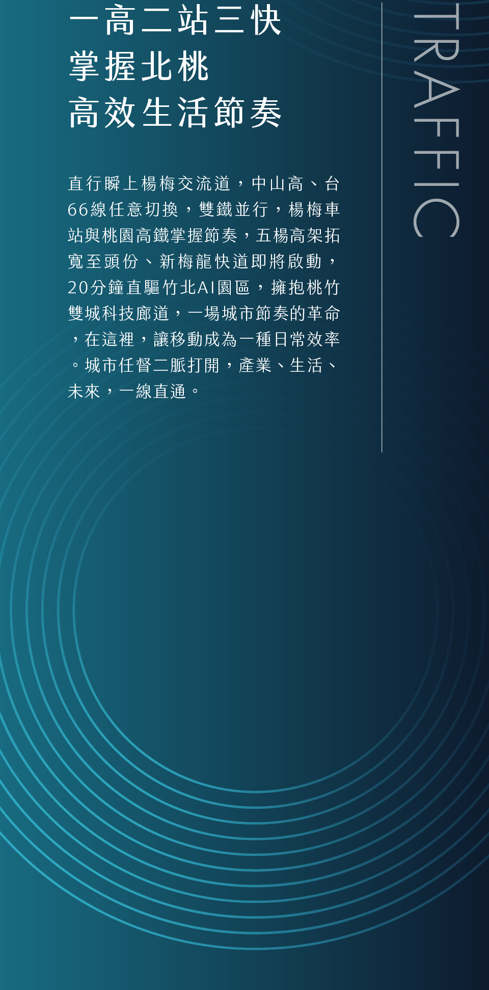 慶賀天合