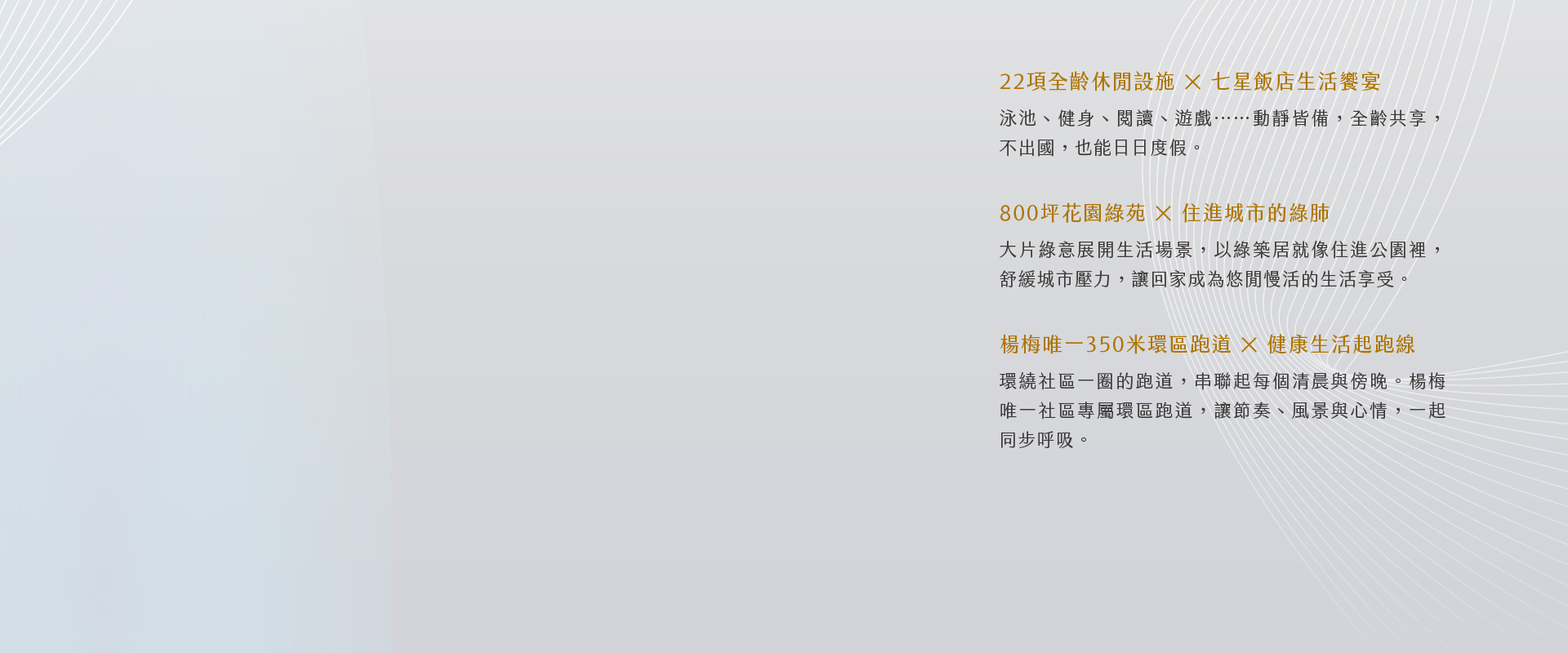 慶賀天合