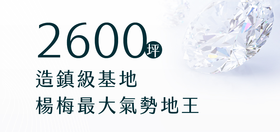 慶賀天合