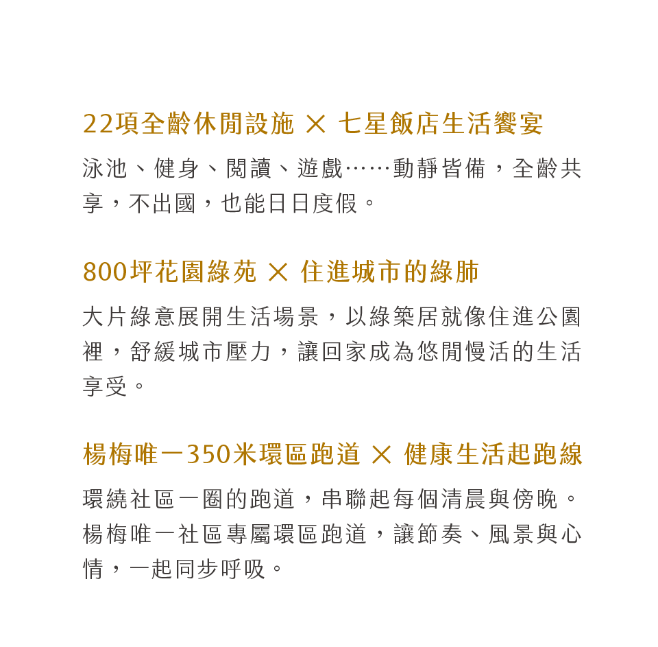 慶賀天合