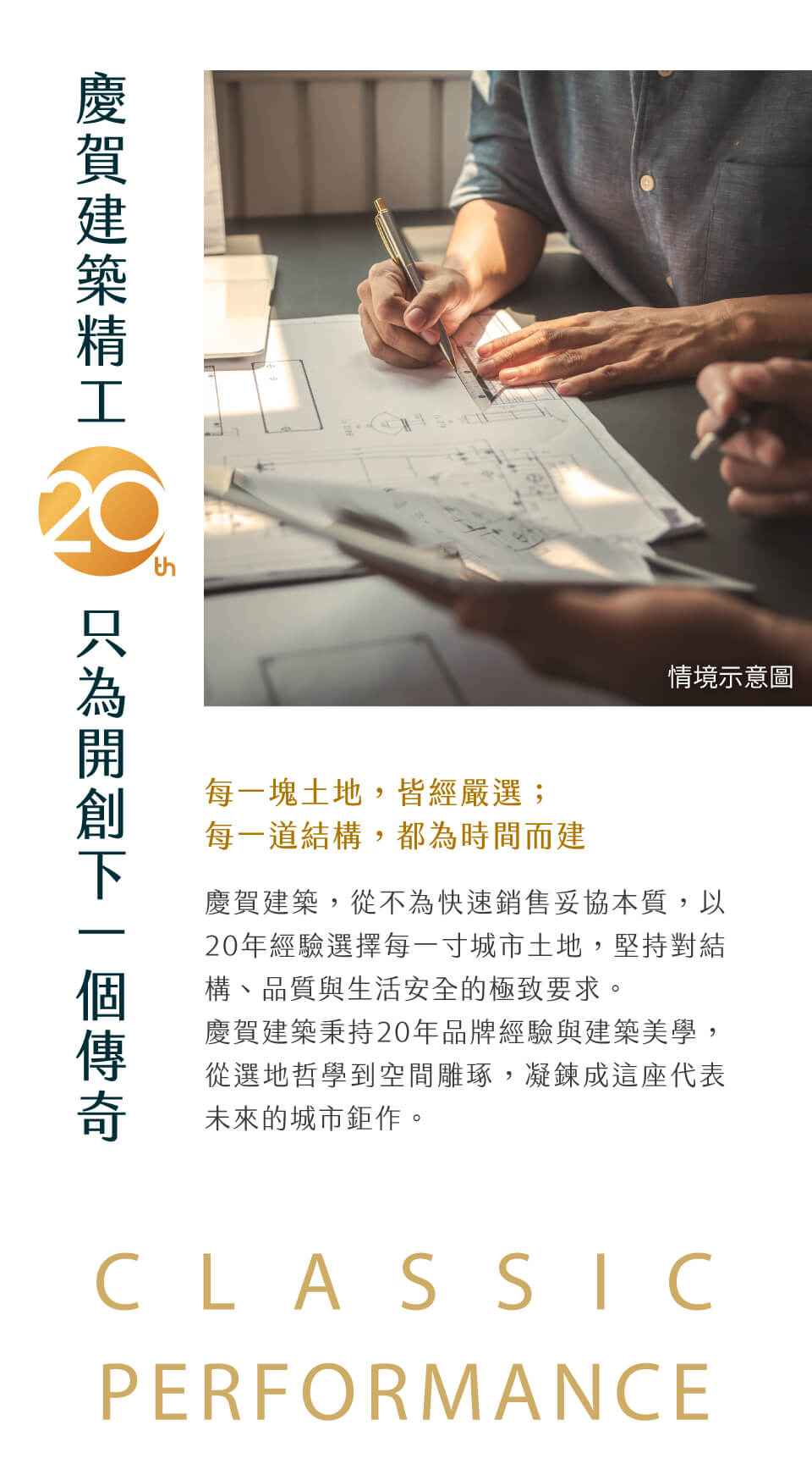 慶賀天合